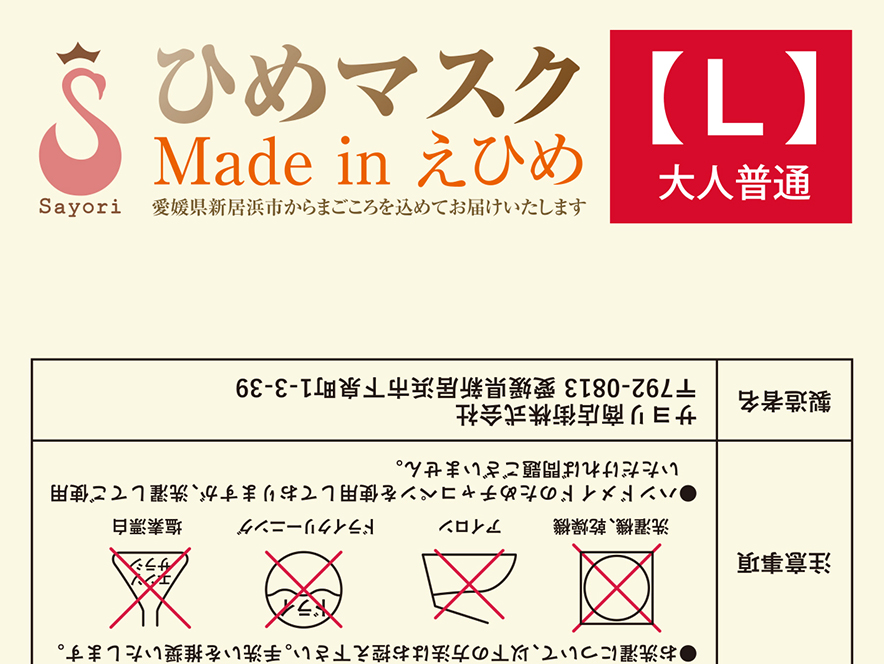 マスクパッケージ