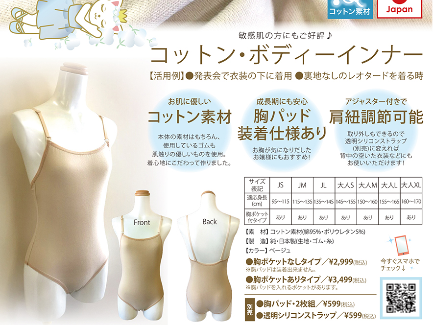 自社製品チラシ_A4