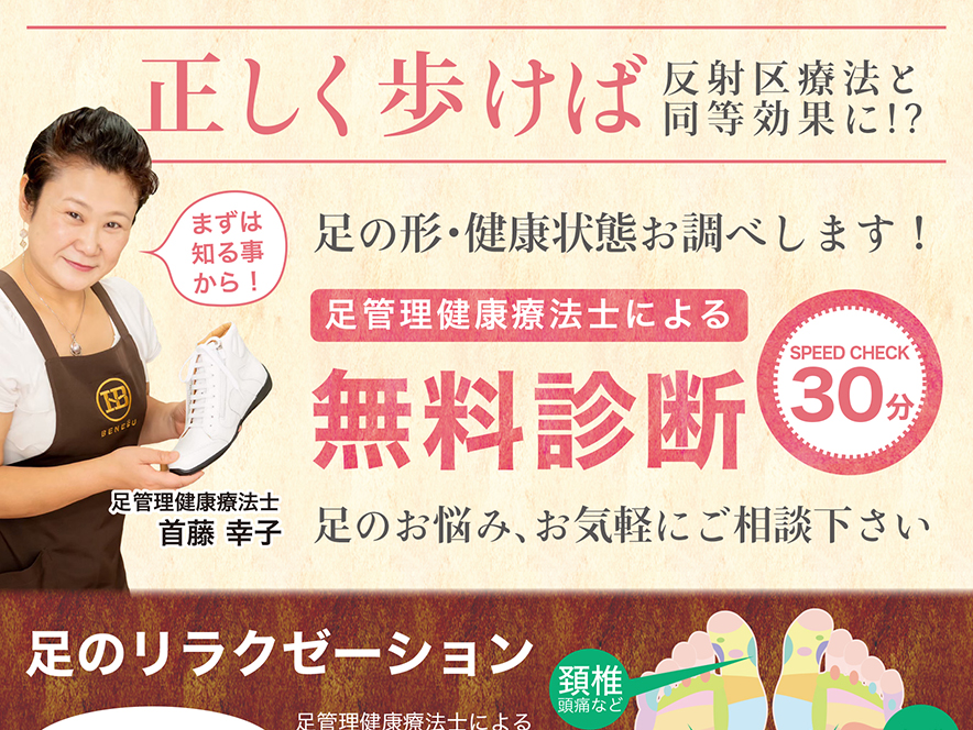 店舗PRチラシ_A5